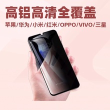 适用苹果16钢化膜iphone13全屏防窥膜14手机15promax手机膜批发
