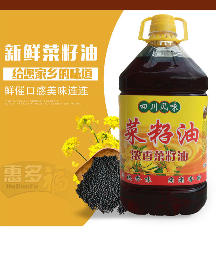 包邮纯香菜籽油食用油5l桶装菜油家用食用油农家自榨油批发