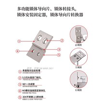 F056批发指纹锁锁体导向片非标边条24转30加长锁片固定加宽条转接