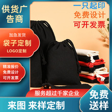 定 制袋广告收纳收纳袋印红色棉麻LOGO礼品口袋包装束抽帆布加急