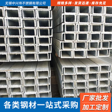 厂家供应不锈钢槽钢 304 304L不锈钢U型槽钢可定尺切割不锈钢型材