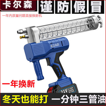 卡尔森电动高压黄油枪充电无线锂电24v打黄油机汽车挖机自动神器
