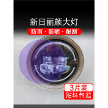 新日丽颜电动车大灯贴纸改装配件卡通保护膜贴画饰拉花摩托改装饰
