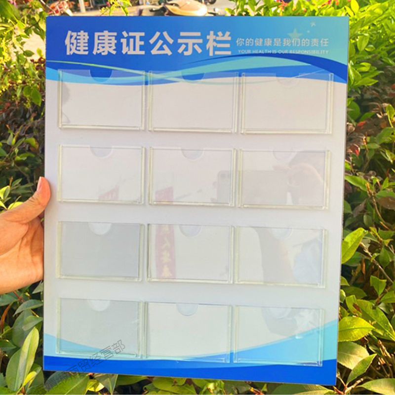 食品卫生许可证监督信息展框牌餐饮营业执照公示栏健康证挂墙