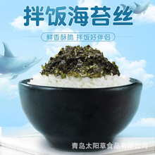 整箱批发 小伙子海苔碎韩式拌饭海苔丝寿司紫菜包饭即食切丝