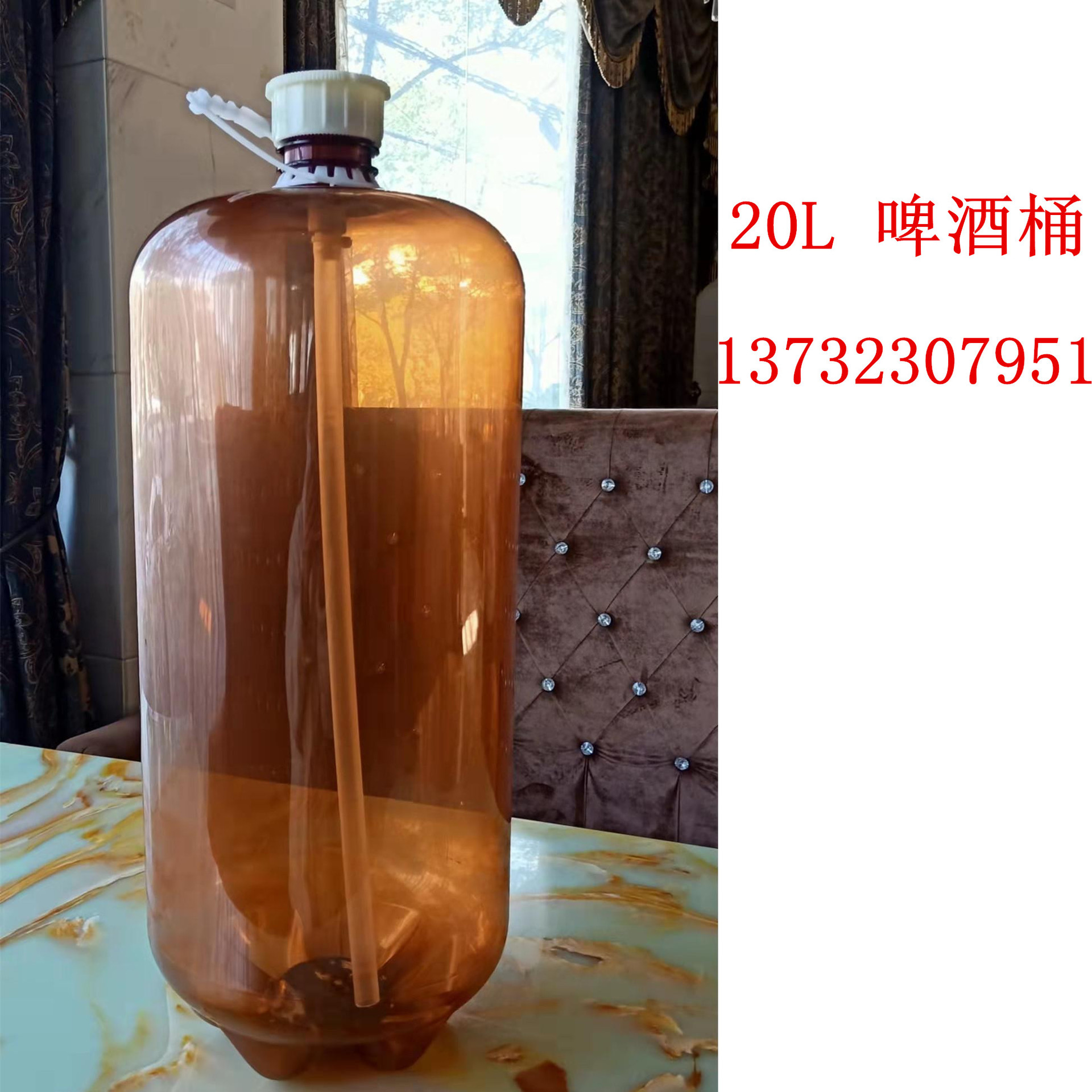 一次性pet20l10l5l3l精酿啤酒桶鲜啤扎啤啤酒桶酿酒桶鲜啤啤酒桶