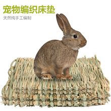 厂家兔子草垫垂耳兔荷兰猪天然草窝脚垫仓鼠草窝宠物兔窝现货直销