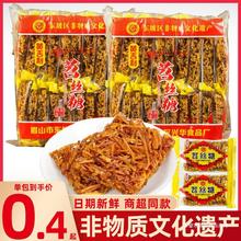 四川特产眉山黄吉利苕丝糖480g袋装红薯糖传统糕点办公室零食小吃