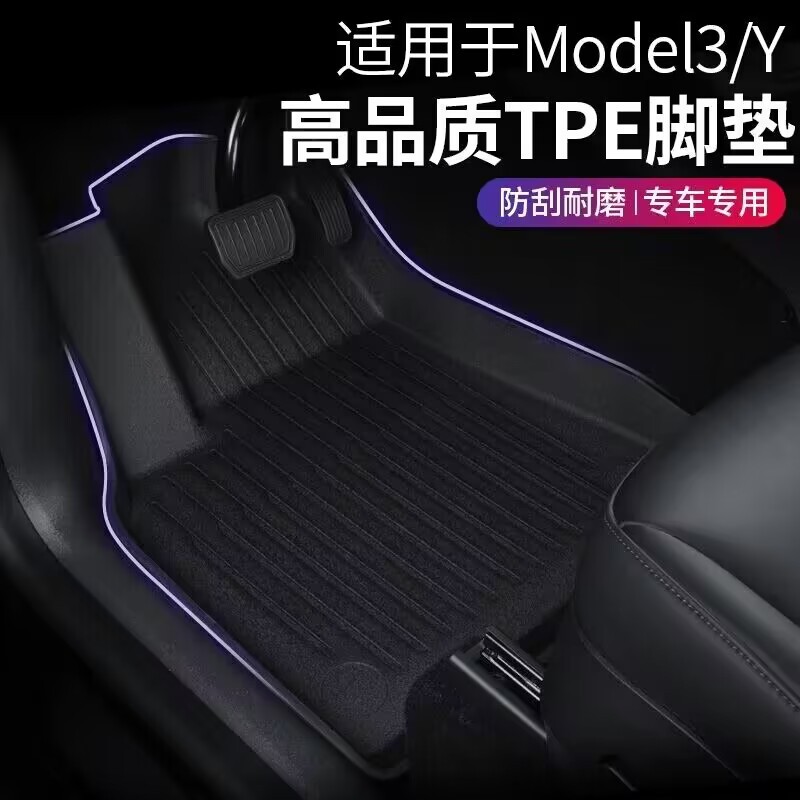 适用于特斯拉3脚垫ModelY7座脚垫全天候材质TPE双层右舵脚垫