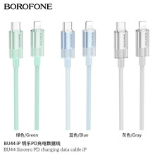 BOROFONE BU44 iP 明乐PD手机快充充电数据线双头Type-C礼品批发