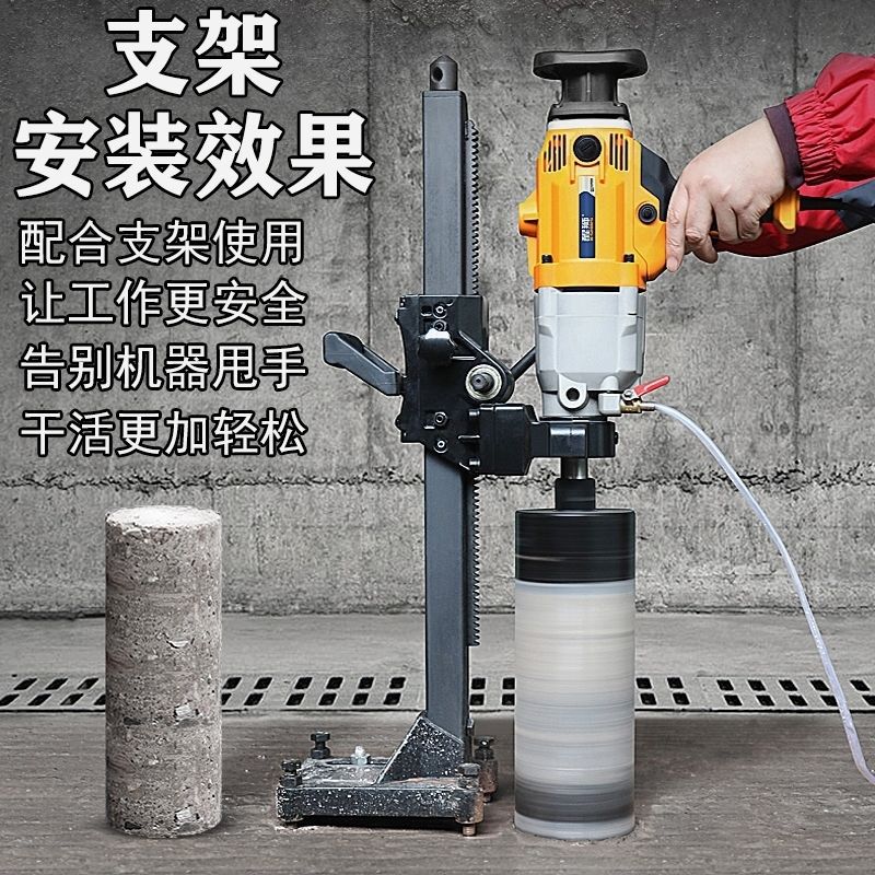 通配水钻机支架调角度打孔立柱固定架手持台式打洞打眼机架子轨道