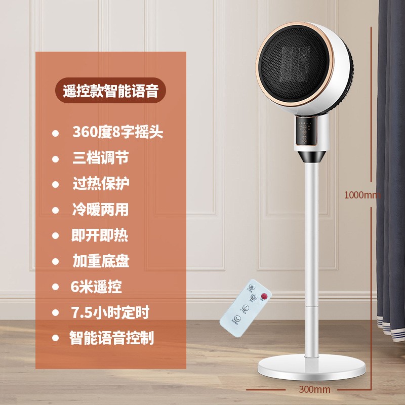 KKTV Floor Warm Air Blower Heater 8-Word Shaking Head Electric Heater Household Factory Direct Sales One Piece Dropshipping Wholesale