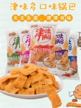 狗牙儿津味锅巴260g/包休闲居家零食批发