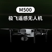 XAG M500遥感农业无人机2022款RTK厘米级定位自主飞行