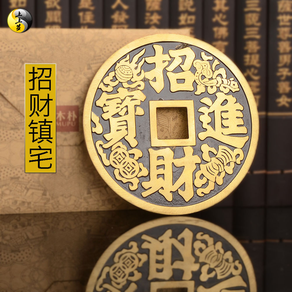 大铜钱 纯铜 招財进宝铜钱挂件 大号新居装饰摆件 压门槛鎮宅之宝
