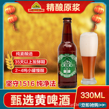 青岛厂家玻璃瓶整箱原浆精酿黄啤批发330ML*12瓶一件代发礼盒