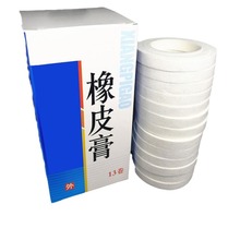 橡皮膏胶带纱布绷带固定胶布1cm*1000cm 【13卷/盒价】