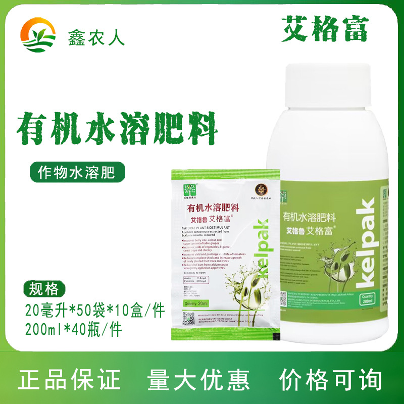 艾格富 南非开普 葡萄果梗软化剂抑制果梗硬化剂海藻液水溶叶面