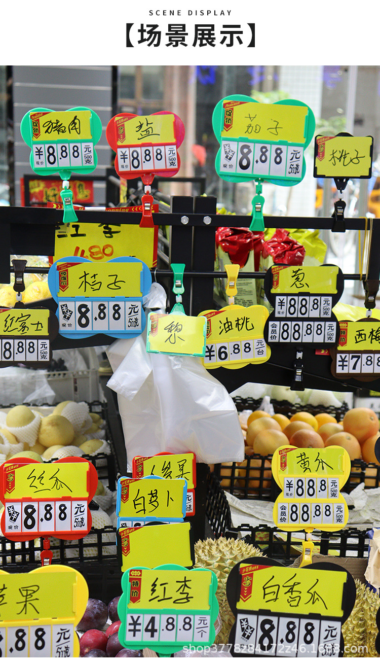 超市价格牌可擦写水果店标价牌生鲜标签牌蔬菜价签牌促销展示牌