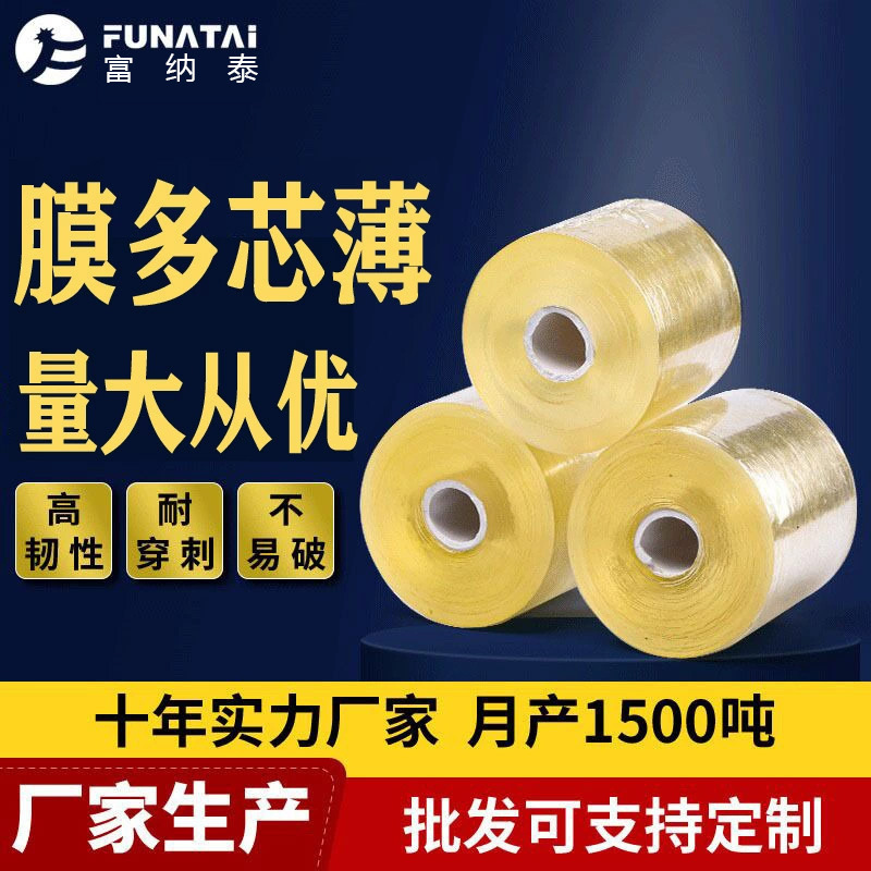 厂家批发工业拉伸包装膜 透明PVC电线缠绕膜 果树嫁接膜薄膜