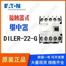 伊顿穆勒EATON接触器式继电器DILER-22-G 24V/48V/220VDC原装正品