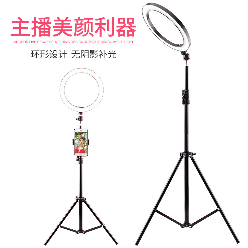 Live Streaming Fill Light Beauty Lamp Ring Light Tripod Anchor Lighting Photography Floor Mobile Phone Stand Video Shooting