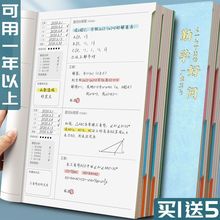 错题本高中生超厚英语数学纠错本全科通用大学生加厚改错整理本