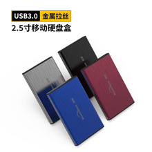 2.5寸移动硬盘盒usb3.0铝合金SATA串口固态机械电脑外置硬盘盒子