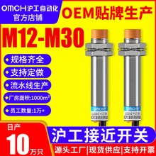 沪工接近开关LJ12A3-4-Z/BX金属传感器m12电感式NPN二三线常开24V