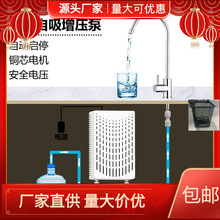 桶装水电动抽水器洗菜盆水槽抽水机厨房水龙头自动吸水增压水泵