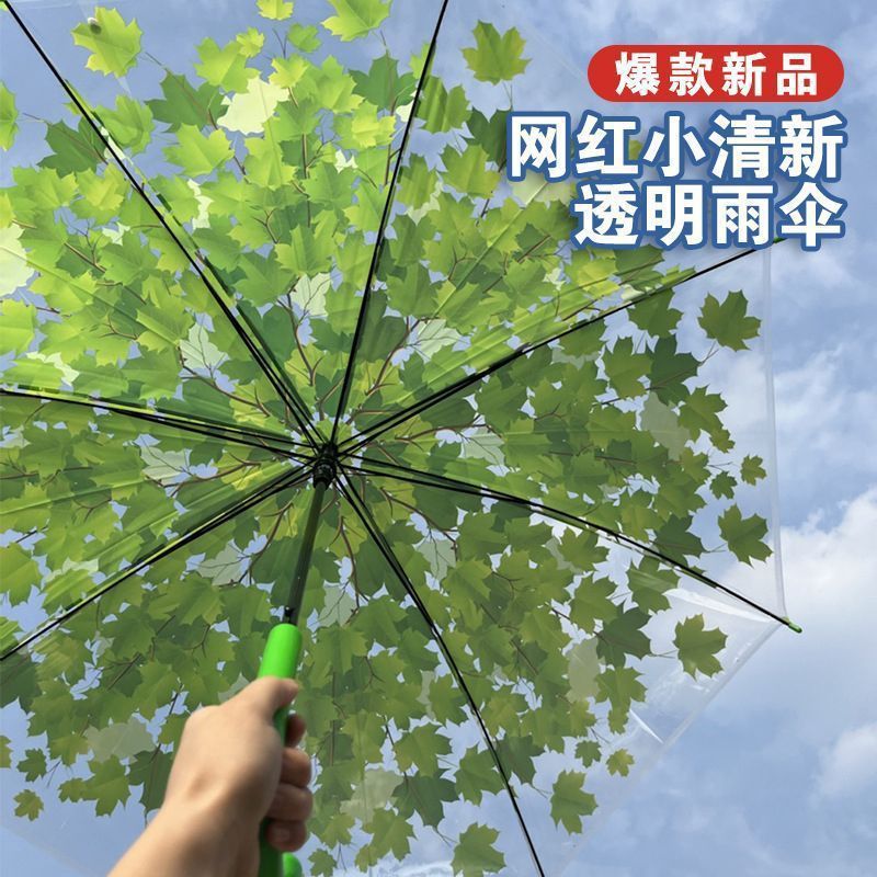 高颜值森系复古枫叶透明雨伞网红演出氛围感长柄透明拱形树叶雨伞