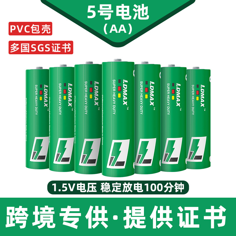 5号环保电池AA五号1.5v碳性干电池玩具电池批发 挂图电池
