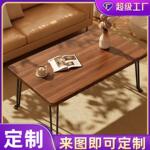 定制 家用客厅便携式餐桌新型桌子 可折叠铁腿古典简易长方形茶几