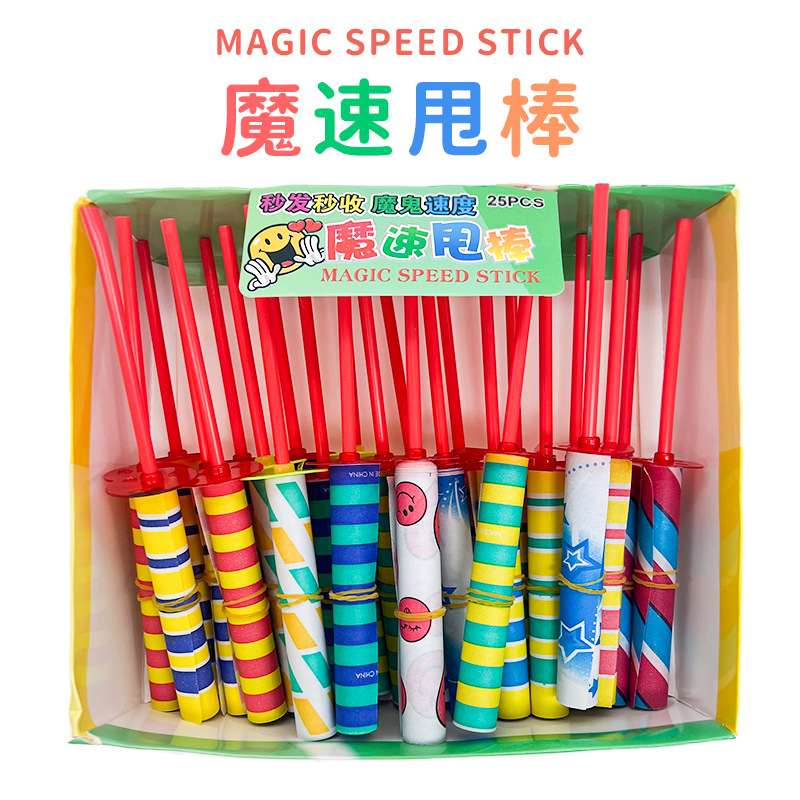 魔术甩棒伸缩玩具魔术棒整人魔法道具好玩的儿童创意玩具小礼品