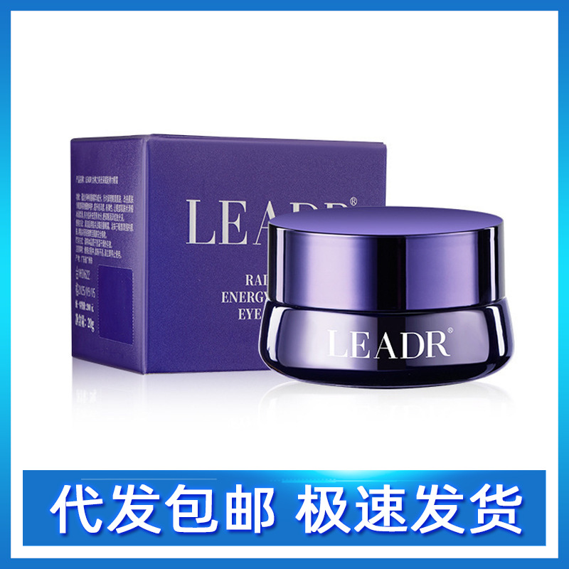 leadr女神之美光采赋能弹力眼霜改善淡化眼纹黑眼圈细纹滋润保湿