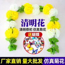 清明节花假花清明节花上花祭用品墓碑菊花扫墓干花花花束