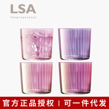进口英国LSA手工彩色无铅水晶玻璃杯欧式家用高档宝石幻彩水杯子