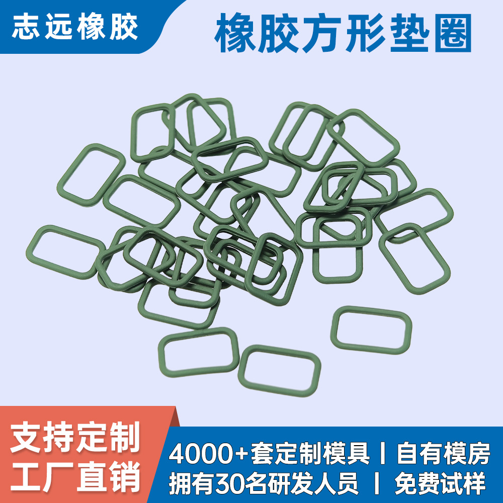 方形矩形硅胶密封圈批发硅胶垫圈氟胶丁晴胶耐高温防水硅胶方形圈