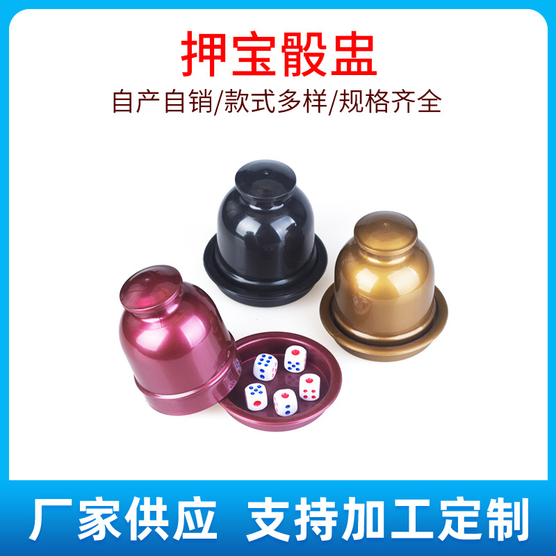 Factory in Stock Plastic Bet Dice Cup Color Cup Combination Rocker Bar KTV Two-Piece with Bottom Dice Cup Marking