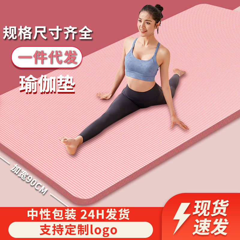 Yoga Mat Factory Wholesale Household Men's Thickened Shock-Absorbing Non-Slip Mat Lengthened Widened Women's Fitness Rope Skipping Mat