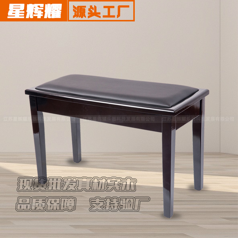 星辉耀 实木带箱平条面单人可升降 雅马哈卡西欧通用钢琴凳跨境