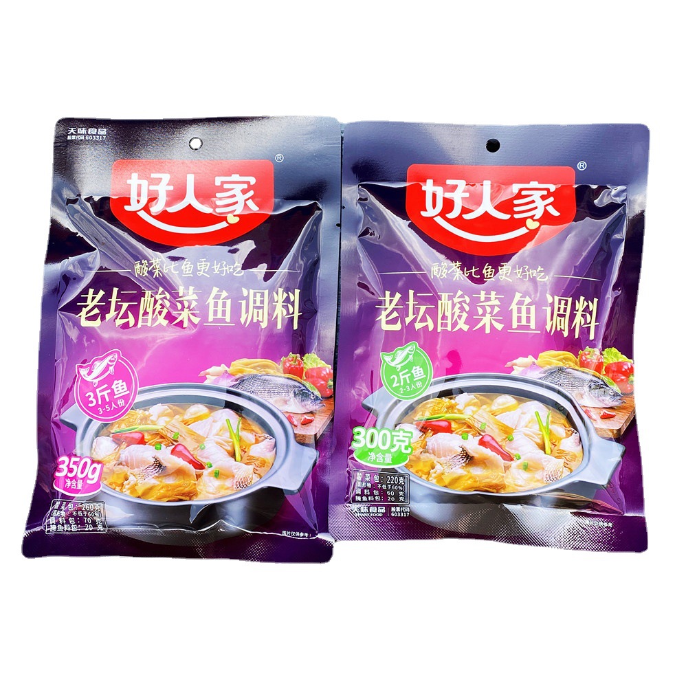 好人家老坛酸菜鱼料理包地道四川泡菜鱼酸菜鱼专用调味料批发商用