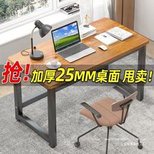 电脑桌台式简易书桌家用学习桌餐桌写字桌简约长方形卧室办公桌子