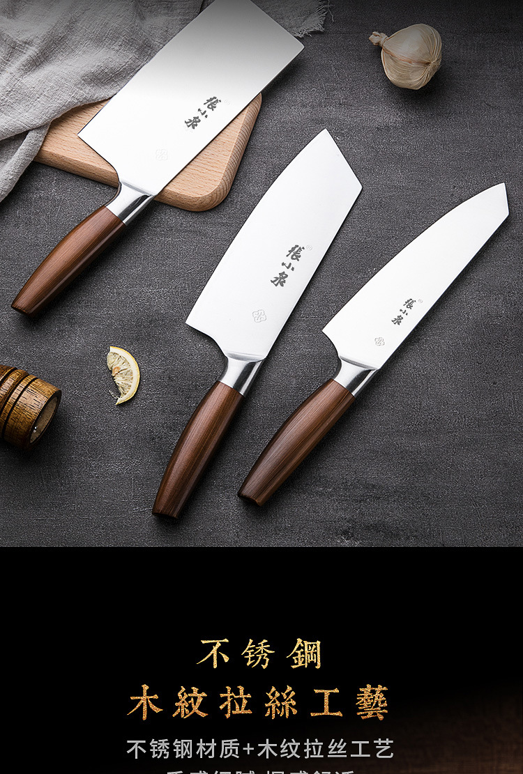 张小泉斩切刀不锈钢刀具小厨刀切片两用礼品刀厨师用具刀菜刀家用