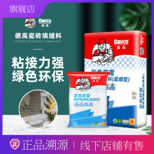 德高填缝剂彩色防霉瓷砖填缝料超细型墙地砖勾缝剂防水耐脏美缝剂