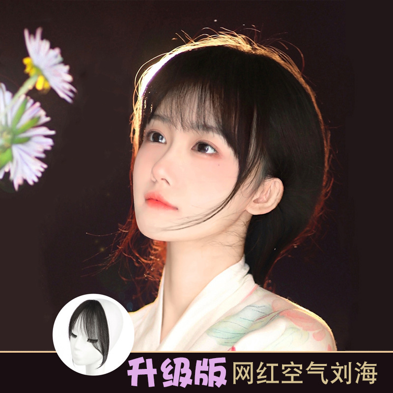抖音同款小千代八字假刘海假发女真发网红法式空气刘海前额假发片