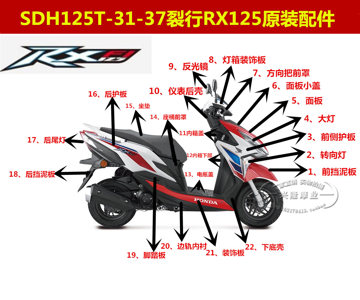 新大洲摩托车rx裂行sdh125t-31-37国四外壳外观全车壳子原装