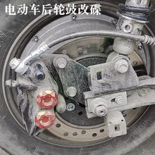 雅迪小龟王国标电动车后轮鼓刹改装碟刹总成套装改装碟刹通用配件