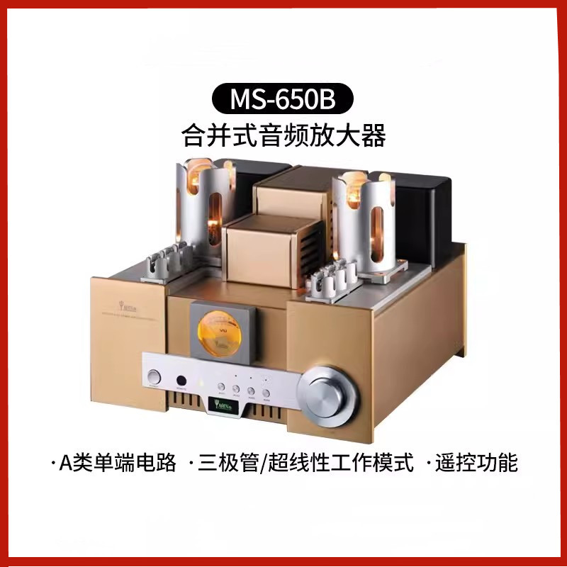 雅琴ms-650b胆机845电子管功放发烧hifi高保真功率放大器家用音响