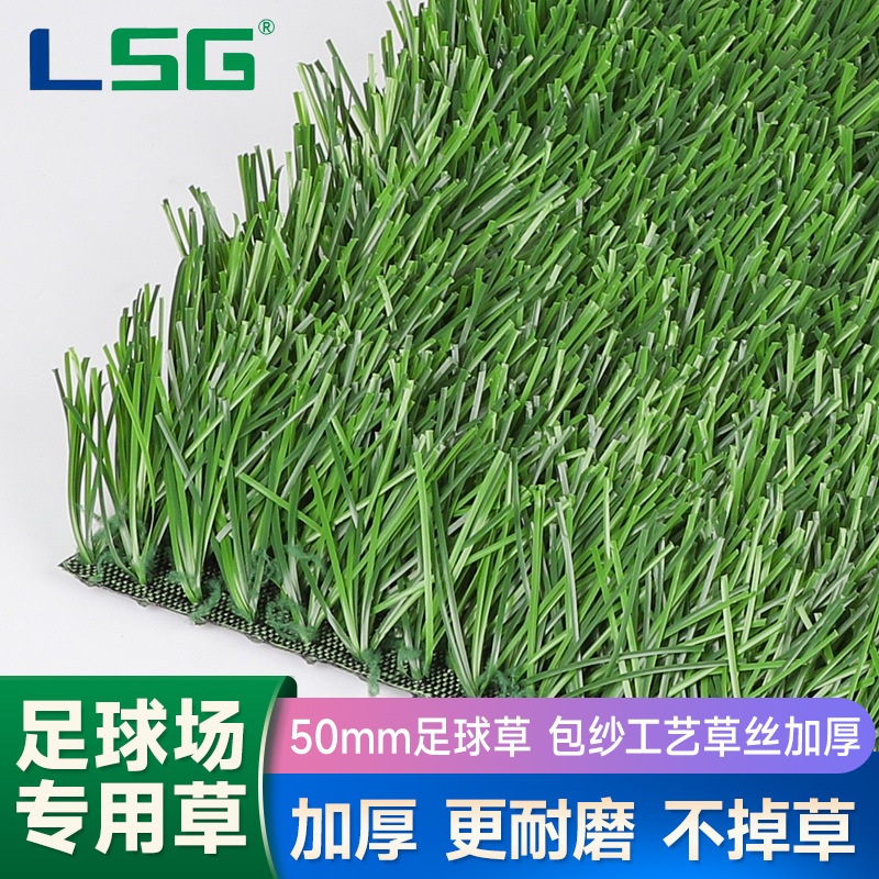 Football Lawn Fake Grass Plastic Mat Balcony School Playground Simulation Lawn Carpet Artificial Turf Sports